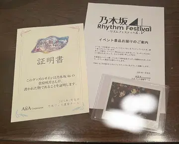 노기자카46 스가와라 사츠키 노기페스 7주년 친필 사인 폴라로이드