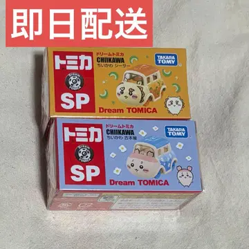 토미카 치이카와 (먼작귀) 시사 헌책방 당일 배송