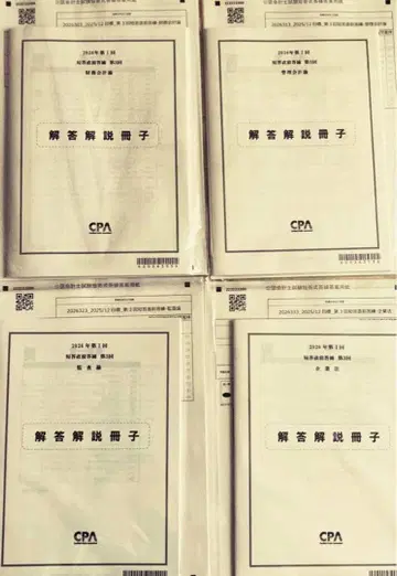 CPA 2026년 제1회 단답 직전 답안 연습 제3회 4과목