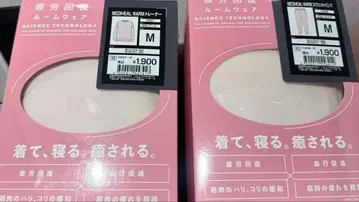 [ 핑크M ] 온라인 완판 신상 메디힐 리커버리웨어 룸웨어