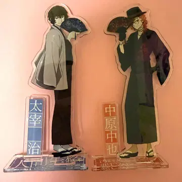 문호 스트레이독스 다자이 오사무 나카하라 츄야 대박람회 아크릴 스탠드