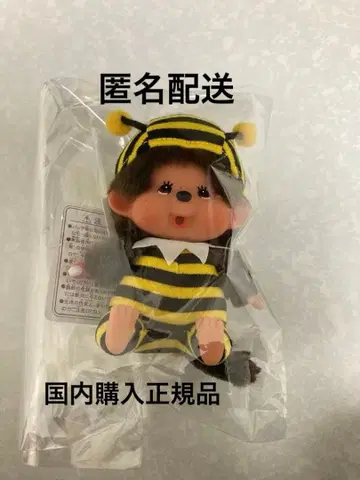 새상품 몬치치 얼굴 큰 SS 키체인 꿀벌 세키구치