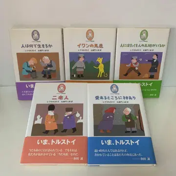 톨스토이의 산책길 전 5권 세트 3-B-3374