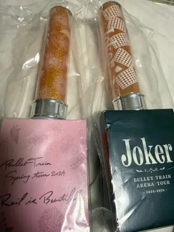 초특급 하루 응원봉