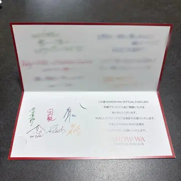 SHOW-WA 팬클럽 사인