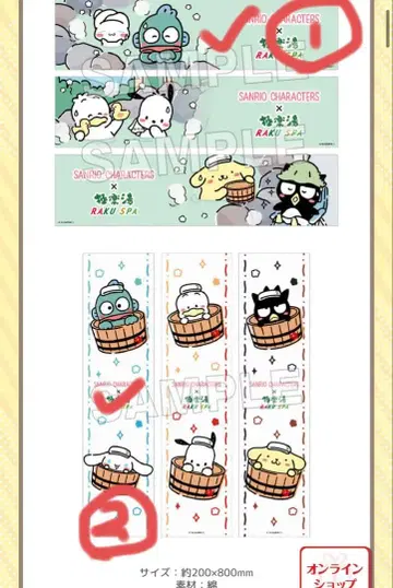 극락탕 산리오 콜라보 머플러 타월 2종류 한교동 시나모롤 컴프