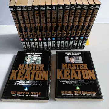 MASTER 키튼 2~18권 세트
