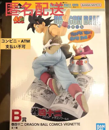 드래곤볼 40주년 제일복권 B상 손오공