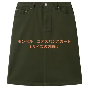 몽벨 코어 스팬 스커트
