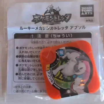 포켓몬 트레타 루키 메가진화 트레타 앱솔