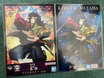 제일복권 귀멸의 칼날 클리어 포스터 기유