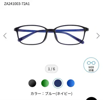 조프 웰링턴 프레임 안경