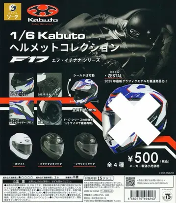 3종 카부토 헬멧 컬렉션 화이트 메탈릭 플랫