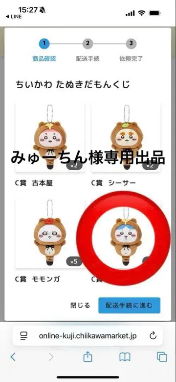 치이카와 너구리다몽 복권 C상 마스코트