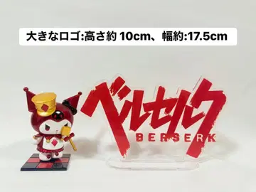 베르세르크 아크릴 스탠드 로고