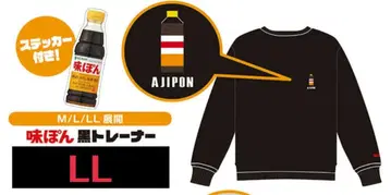 맛폰 폰즈 맨투맨 트레이닝복 LL