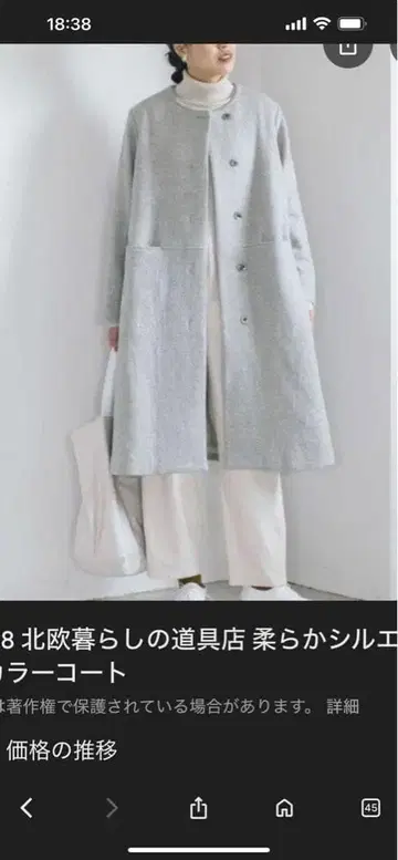 북유럽 생활 잡화점 노카라 A라인 롱 코트