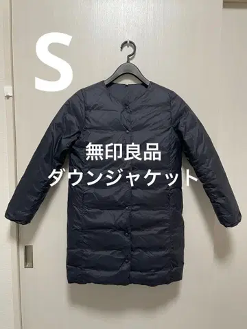 새상품급 무인양품 다운 자켓 네이비 사이즈 S