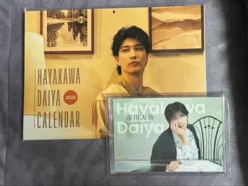 하야카와 다이야 달력 2026