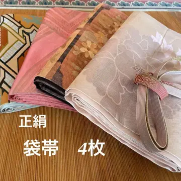 순수 실크 후쿠로 오비 4개 + 오비 끈 1개