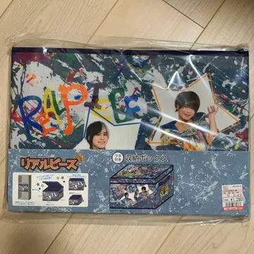 리얼피스 수납 박스 미사용