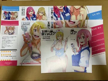 타마가와 씨 나왔었나요? 게이머즈, 멜론북스 특전