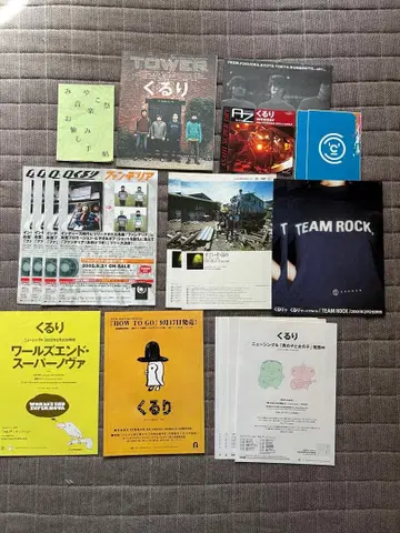 쿠루리 플라이어 책자 기타 묶음 판매