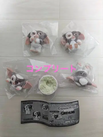 캡슐 플로키즈 그렘린 기즈모 가챠가챠 컴플리트