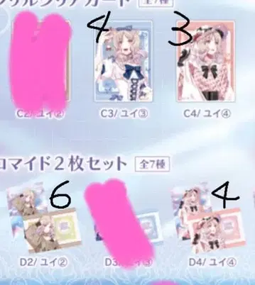 코모리 유이 복권 vol.3