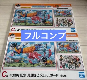 제일복권 DRAGON BALL 40th ~그 1~ 드래곤볼 C상 전 2종