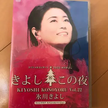 고요한 밤 KIYOSHI KONOYORU Vol.22