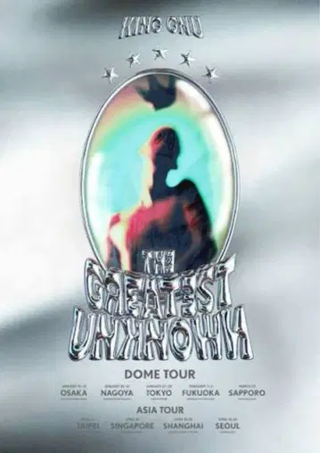 King Gnu THE GREATEST UNKNOWN 포스터