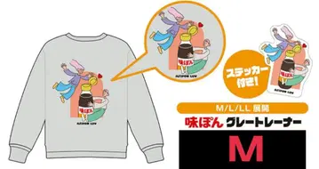 아지폰 폰즈 트레이닝복 맨투맨 M