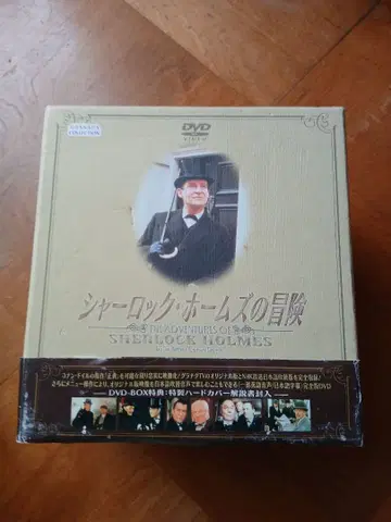 셜록 홈즈의 모험 DVD 박스 세트 2 전 11매