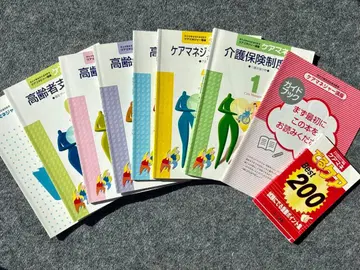 케어 매니저 교재