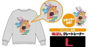 미츠칸 폰즈 트레이닝복 맨투맨 L