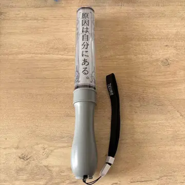 겐인와 지분니루. 응원봉 ver.4