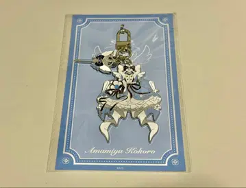 NIJIMAGIA ~Silky Wing~ 메탈 참 아마미야 코코로