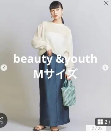 뷰티앤유스 타이트 롱 스커트 블루 라메