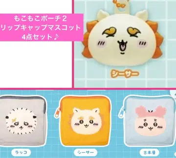 복슬복슬 파우치 2 립캡 마스코트 4종 세트