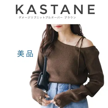 KASTANE 브라운 데미지 리브 니트 풀오버