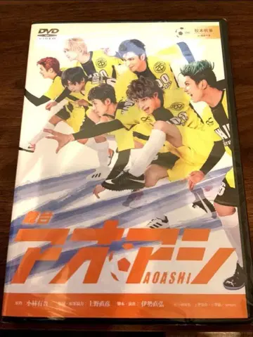 무대 아오아시 DVD 아키모토 호노카