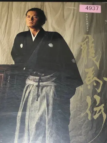 료마전 후쿠야마 마사히로 전권 전 14권 [렌탈용 DVD]