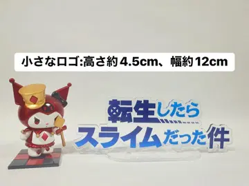 전생했더니 슬라임이었던 건에 대하여 아크릴 스탠드