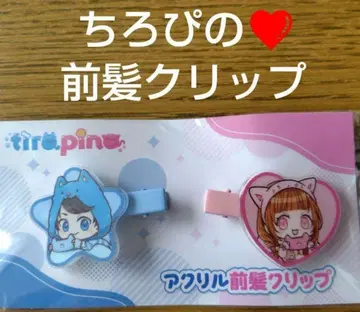 치로피노 앞머리 클립 헤어핀