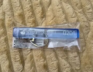 요시자와 료 2019 키링