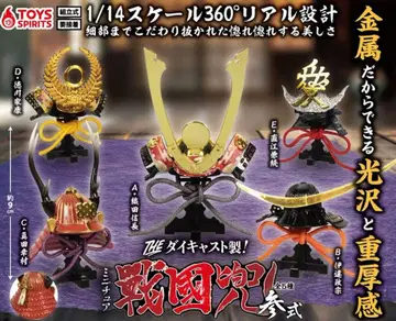 전 5종 THE 다이캐스트제! 미니어처 센고쿠 투구 ~3식~