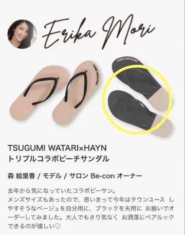 써드 매거진 THIRD MAGAZINE HAYN 비치 샌들