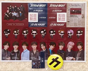 Snow Man 음고지신 특전 3종 세트