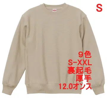 맨투맨 속기모 12온스 두꺼운 원단 무지 트레이닝복 스테디셀러 S 베이지